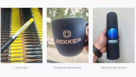Сделаем сувениры с логотипом вашей компании!