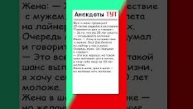 Анекдот про золотую рыбку