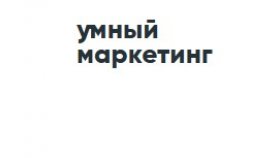Почему стоит выбрать агентство интернет-маркетинга полного цикла: основные преимущества и выгоды