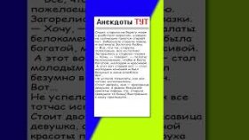 Анекдот про бабку и золотую рыбку
