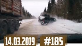 Новые записи АВАРИЙ и ДТП с АВТО видеорегистратора #185 Март 14.03.2019