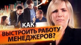 Как выстроить работу менеджеров по продажам? Разбор бизнеса по аренде спецтехники.