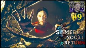 Someday You&#039;ll Return Прохождение - Потусторонний мир #9