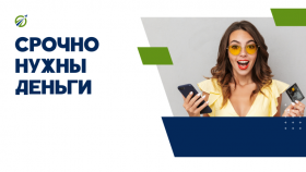 Изменения в законодательстве в отношении МФО в 2020 году
