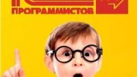 1С:Клуб программистов теперь и на Автозаводе!