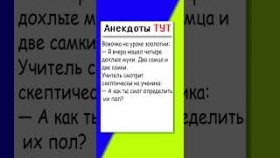 Анекдот про вовочку