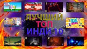 Не знаете во что поиграть вашему вниманию ТОП 10 красивейших ,душевных и даже пугающих игр!