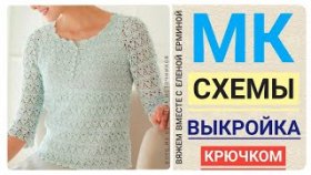 Очаровательно - красивая, нежная, ажурная кофта крючком. Мастер класс вязание крючком - узор, схемы