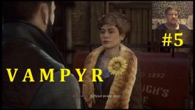 Vampyr Прохождение - Новый район #5