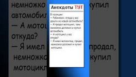 Анекдот про говорящую собаку