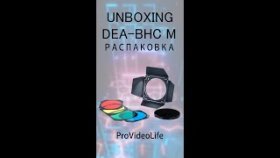 Распаковка Шторки Falcon Eyes DEA BHC M