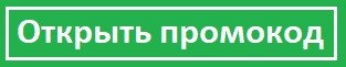 Открыть в полный размер