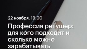 Профессия ретушер: для кого подходит и сколько можно зарабатывать — Анастасия Воронцова в Академии re:Store