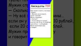 Анекдот про мужика и длину его ч*на
