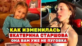 Она вам уже не Пуговка из сериала «Папины дочки», как изменилась Екатерина Старшова