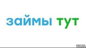 Где можно без лишних проблем взять деньги и не тратить на это много времени?