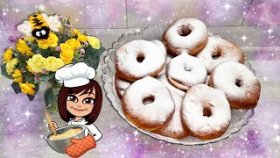 Пончики 