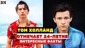 Том Холланд отмечает 24-летие: интересные факты и яркие роли звезды &quot;Мстителей&quot;