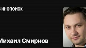 Кинопоиск - интернет-сервис о кино