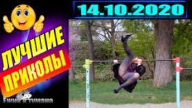 Подборка Приколов 2020 BEST CUBE 2020 Лучшие Видео из Инстаграм BEST COUB 2020 Приколы СЕНТЯБРЬ 2020