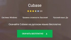 Программа Cubase Pro — лучший выбор для создания музыки с нуля на профессиональном уровне