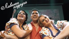 Александр Пахмутов - Лавочка подруга