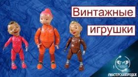 Винтажные Игрушки для Продажи на Ebay.