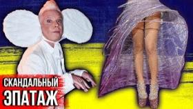 ЭПАТАЖные и СКАНДАЛьные знаменитости