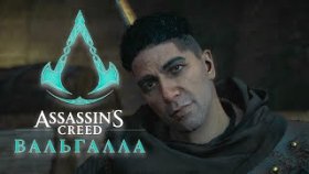 Люнден-Город великанов►Assassin&#039;s Creed Valhalla►Прохождение на русском►Часть 29✔️✔️