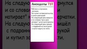 Анекдот про велосипедиста