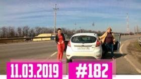 Новые записи АВАРИЙ и ДТП с АВТО видеорегистратора #182 Март 11.03.2019