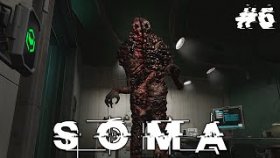 ОЧЕНЬ МЕРЗКИЙ ВРАГ ►SOMA ►Прохождение #6