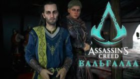 Знакомство с королем Альфредом►Assassin&#039;s Creed Valhalla►Прохождение на русском►Часть 25✔️✔️