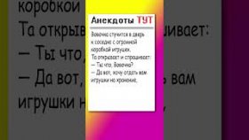 Анекдот про Вовочку, игрушки