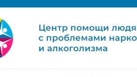 Лечение зависимости в клинике