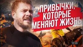 ПРИВЫЧКИ, КОТОРЫЕ МЕНЯЮТ ЖИЗНЬ. Как заводить полезные привычки и избавляться от плохих?
