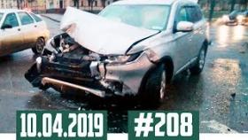 Новые записи АВАРИЙ и ДТП с АВТО видеорегистратора #208 Апрель 10.04.2019