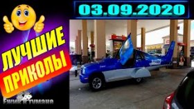 Ёжик в Тумане ПРИКОЛЫ из Инстаграма 2020 / COUB BEST 2020 / КУБ/ CUBE / КОУБ СЕНТЯБРЬ 2020