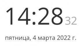 Рассуждения о времени