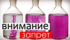Почему запретили марганцовку?