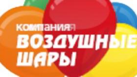 Где можно выгодно приобрести воздушные шары?