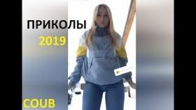 ПРИКОЛЫ! СМЕШНЫЕ ВИДЕО - Лучшие приколы BEST COUB #12