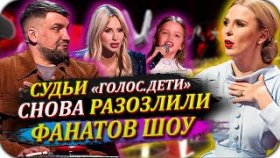 Судей шоу «Голос. Дети» обвинили в предвзятом отношении к участнице