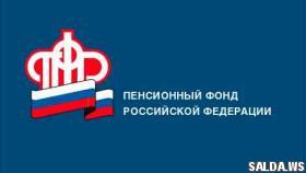 Пенсия через интернет