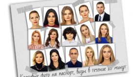 Заказ фотографий на паспорт в Москве