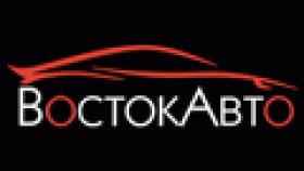 ООО &quot;Восток-Авто&quot; использует Далион:Автобизнес для автоматизации учета