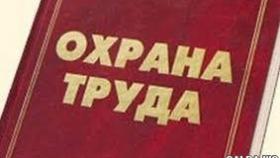 Почему важно обучение охране труда?