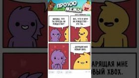 Короткие приколы и мемы с озвучкой на 27 декабря