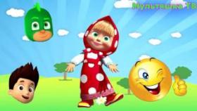 Мультики. Маша и Медведь Лунтик PJ Masks Щенячий патруль, превращение НОВЫЕ ГЕРОИ, мультики 2017,