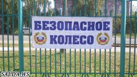 Дети из лагеря при детско-юношеской спортивной школы Нижней Салды приняли участие в «Безопасном колесе»